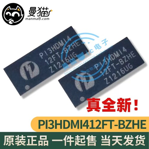 PI3HDMI4电脑笔记本IC芯片电子