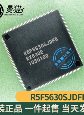真全新！R5F5630SJDFBRX630E R5F5630SJDFB TQFP144 全新原装直拍