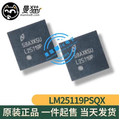 LM25119P手机电脑笔记本维修IC