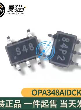 OPA348AIDCKR OPA348A 丝印 S48 SC70-5 全新原装 一个3元 可直拍