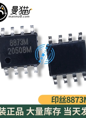 8873M APE8873M SOP-8 全新原装一个2元 即拍即发