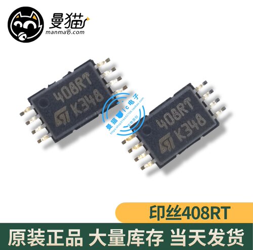 M24C08-RDW6TP 印丝 408RP 40BRP 408RT TSSOP 全新原装 可直拍