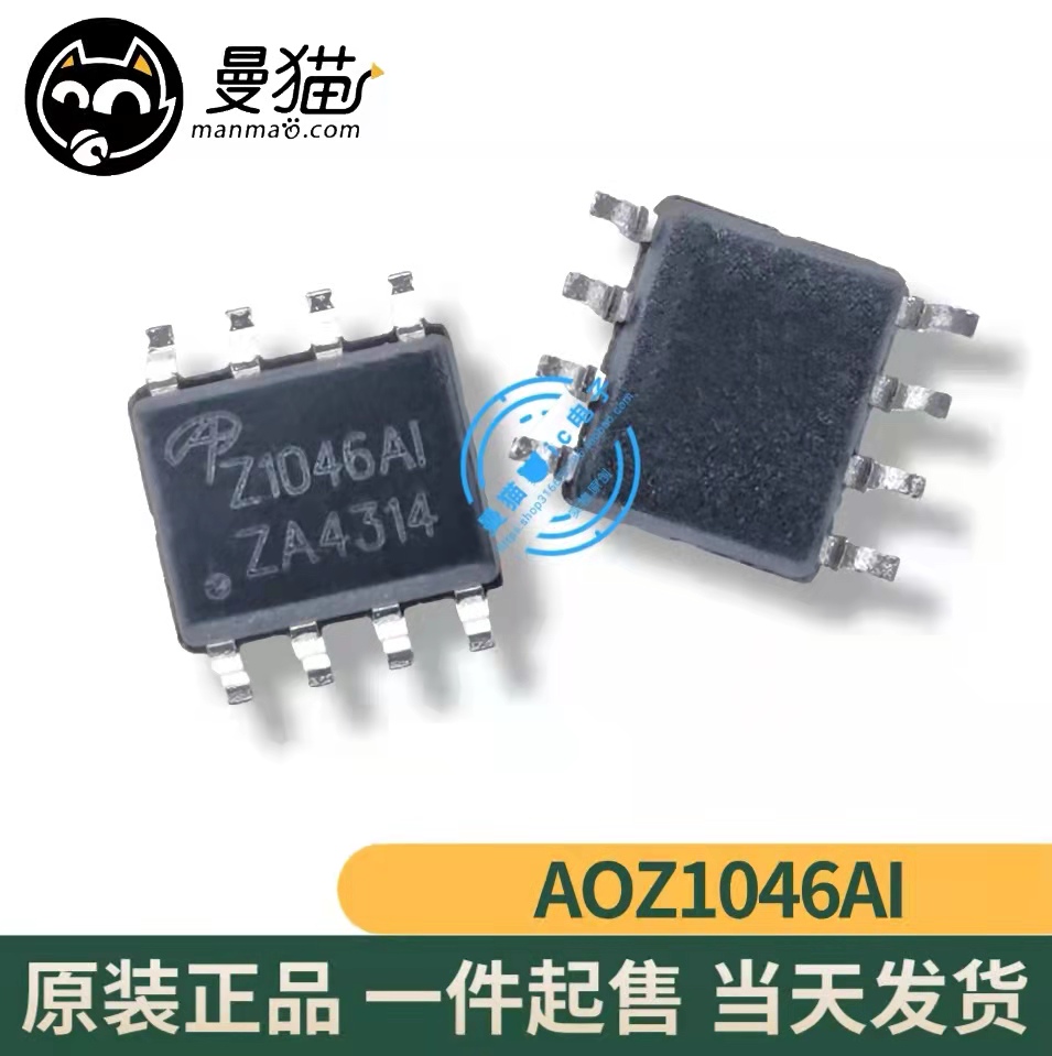 Z1046AI电脑笔记本IC芯片电子