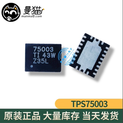 TPS7500电脑笔记本IC芯片电子IC