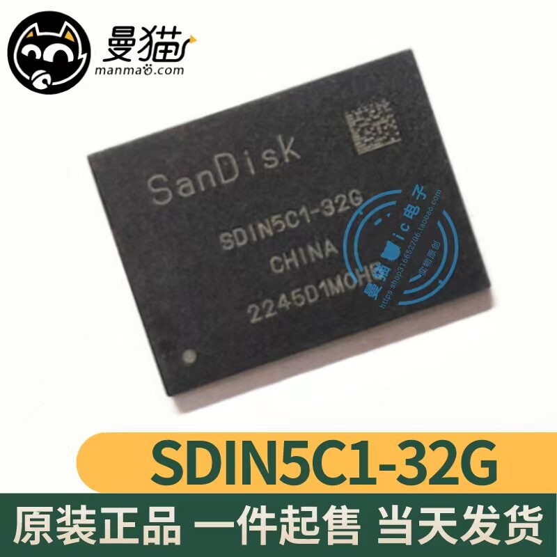 SDIN5C1-32G BGA内存储存芯片 全新原装 169球32G EMMC内存芯片