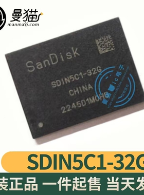 SDIN5C1-32G BGA内存储存芯片 全新原装 169球32G EMMC内存芯片