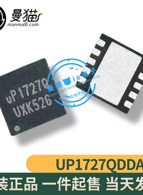 UP1727QDDA UP1727Q UP17270 QFN10 全新原装 一个起售 可直拍