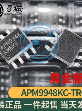 APM9948KC-TRG APM9948 APW9948 SOP8 全新原装 一个2元 可直拍