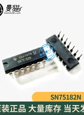 非翻新！SN75182N 75182N DIP14 全新原装 一个15元 现货可直拍