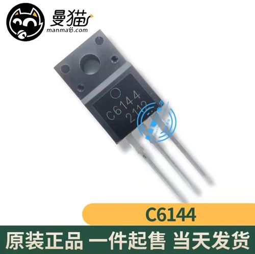 C6144手机电脑笔记本芯片IC小料