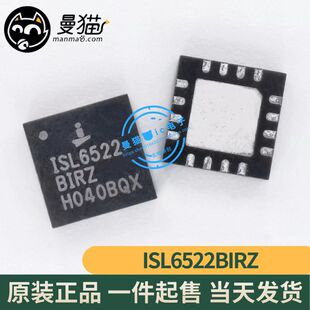ISL6522BIRZ-T ISL6522 BIRZ QFN16 全新原装 一个起拍 可直拍