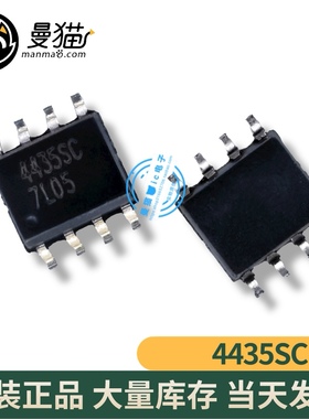AP4435SC GSC4435 印丝 4435SC SOP-8 全新原装 一个2元 可直拍