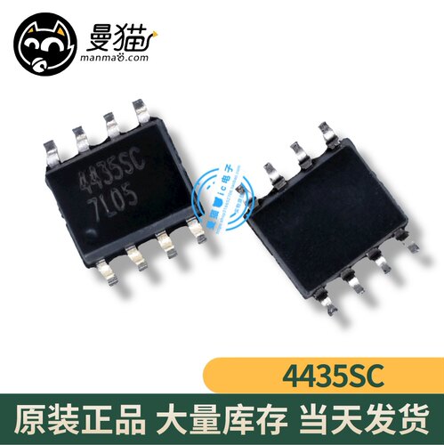 AP4435SC GSC4435 印丝 4435SC SOP-8 全新原装 一个2元 可直拍