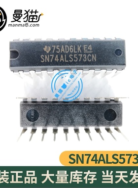 SN74ALS573CN DIP20 全新原装 一个4元 一个起拍 现货可直拍