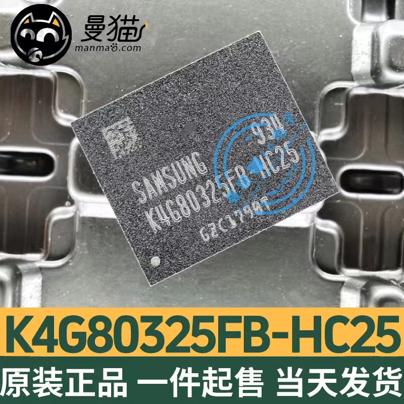K4G80325FB电脑笔记本IC芯片电子