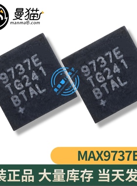 真全新！MAX9737ETG MAX9737E 9737E 全新4元 一个起售 可直拍