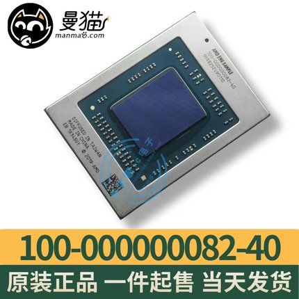 AMD 锐龙CPU R7-4800U 100-000000082 100-000000082-40 全新原装