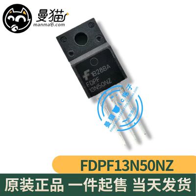 13N50NZ电脑笔记本手机维修IC