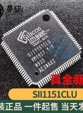真全新！SII1151CLU SIL1151CLU QFP100 全新原装一个25元可直拍