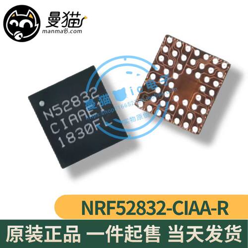 N52832手机电脑笔记本维修IC