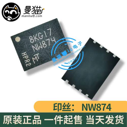 NW874IC芯片电脑小料全新原装