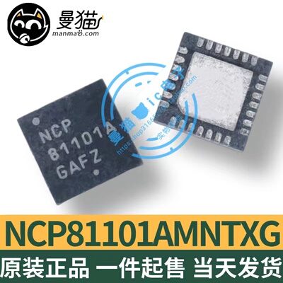 NCP81101A电脑笔记本IC芯片电子