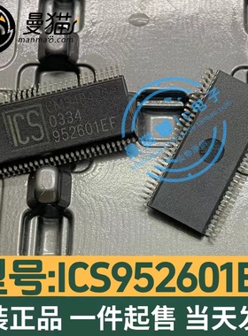 ICS952601EGLF 952601EGLF ICS952601EFLF 952601EF 全新原装