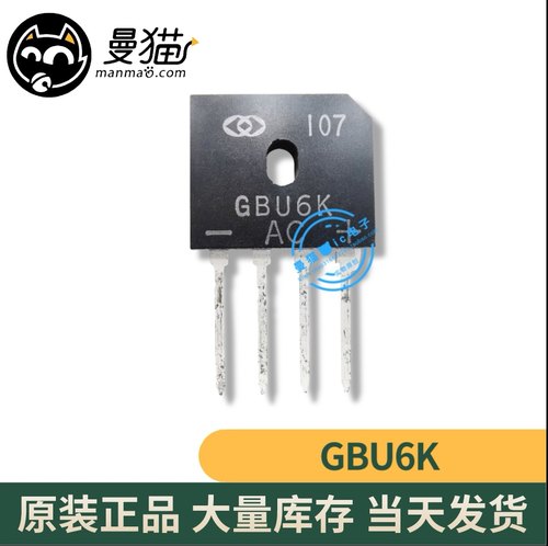 GBU6K DIP-4 VISHAY 全新原装 一个2.5元 一个起拍 现货可直拍