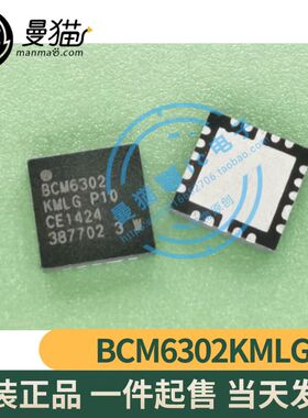 BCM6302KMLG P10 BCM6302 QFN20 全新原装 一个6元 现货可直拍
