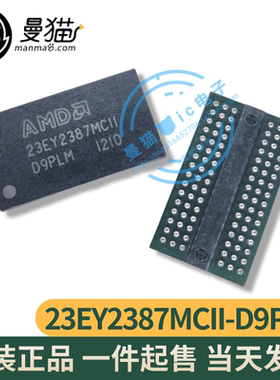 真全新！23EY2387MCII D9PLM 23EY2387MC11 BGA 一个8元 可直拍
