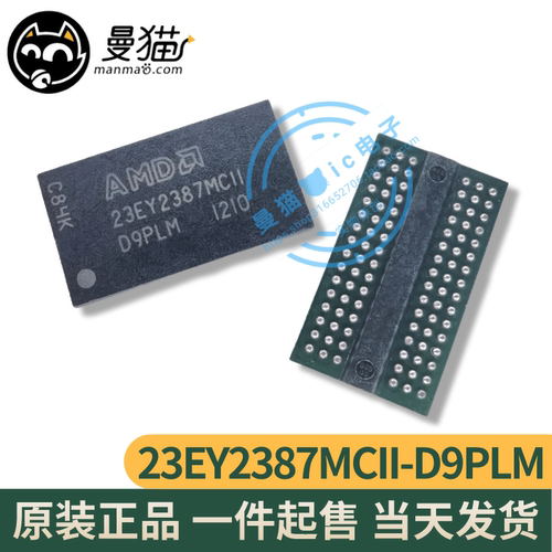D9PLM手机电脑笔记本维修IC芯片