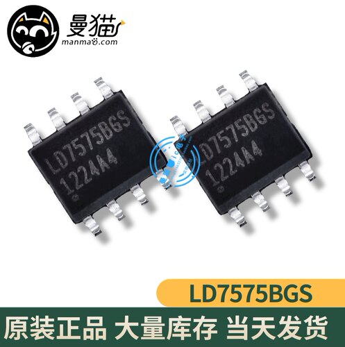 LD7575手机电脑笔记本IC芯片小料