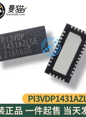 真全新！PI3VDP1431AZLSE P13VDP 1431AZLSE TQFN32 全新原装