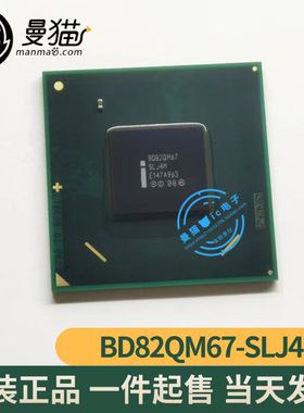 BD82QM67 SLJ4M BD82PM55 BD82QM57 BD82HM57 BD82HM67 SLJ4N全新