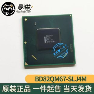 BD82QM67 SLJ4M BD82PM55 BD82QM57 BD82HM57 BD82HM67 SLJ4N全新