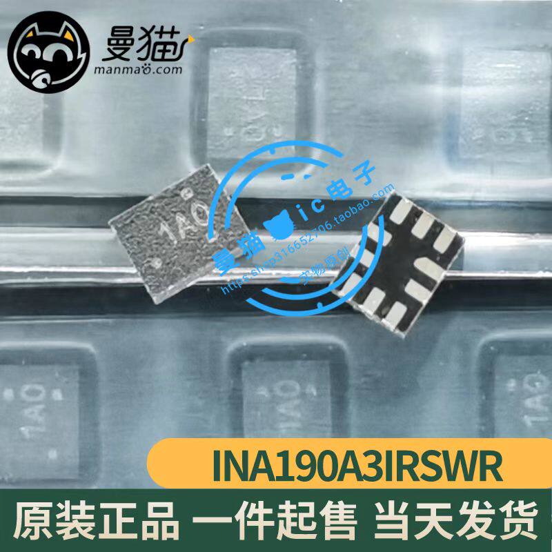 UD550 INA190A3IRSWR INA190 印丝 1A0 1AO UQFN-10 全新原装直拍