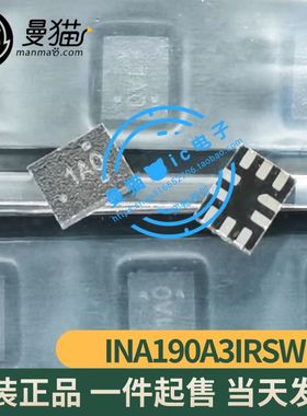 UD550 INA190A3IRSWR INA190 印丝 1A0 1AO UQFN-10 全新原装直拍