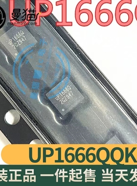 uP1666QQKF UP1666Q UP16660 QFN20 全新原装 一个起拍 可直拍