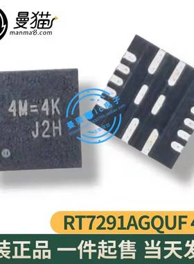 RT7291AGQUF RT7291A 39= RT7291BGQUF RT7291B 4M= QFN16 全新