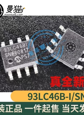 93LC46B-I/SN 93LC46B-ISN 93LC46BI 93LC46B1 SOP8 全新原装直拍