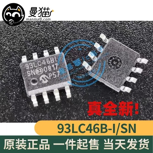 93LC46BI电脑笔记本IC芯片小料