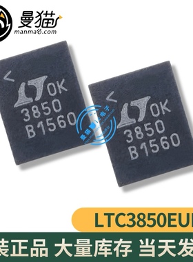 真全新！LTC3850EUFD#PBF LTC3850 3850 长方形 QFN28 全新原装