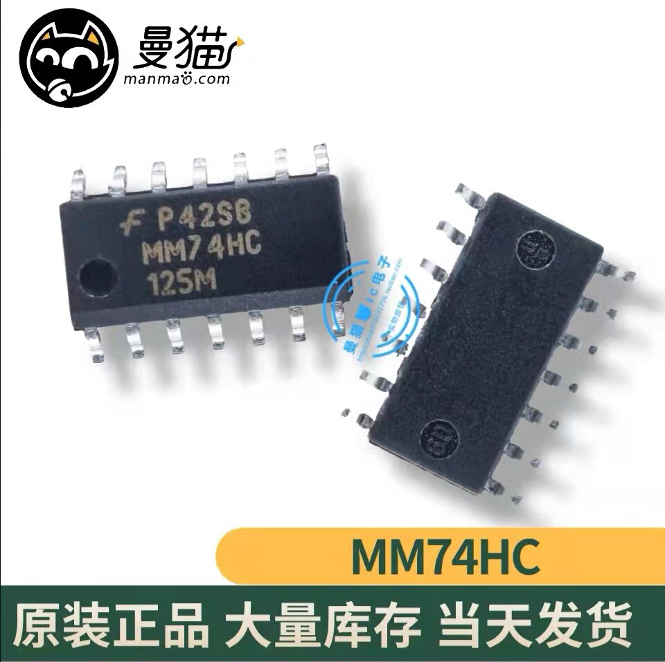 74HC08手机电脑笔记本IC芯片小料