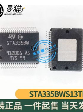 真全新！STA335BWS13TR STA335BW SSOP36 全新原装一个8元可直拍
