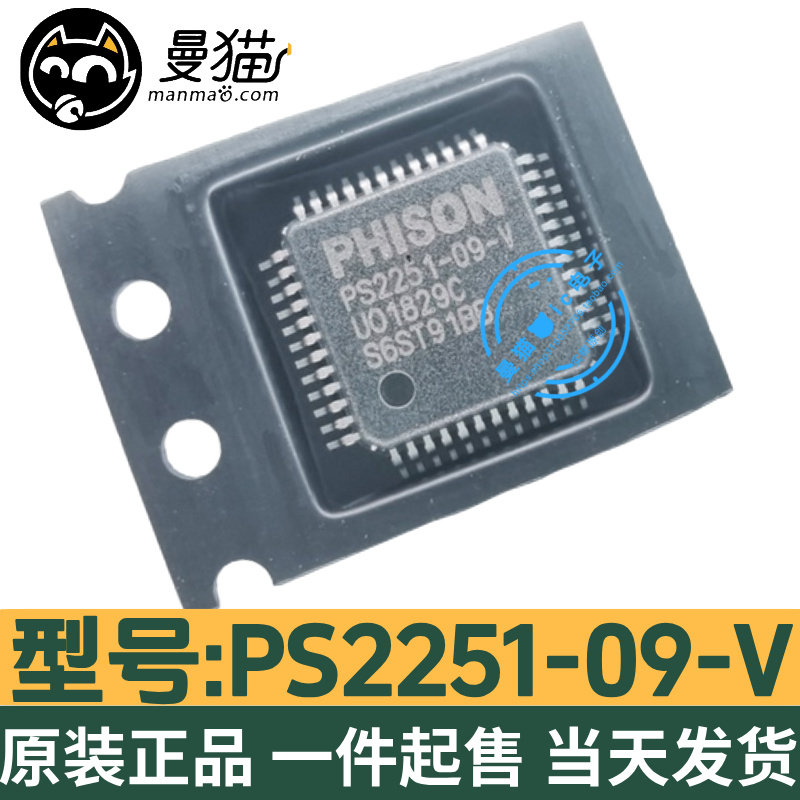 PS2251-07-VPS2251-09-V电脑IC