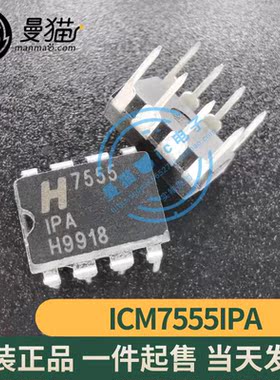 ICM7555IPA ICM75551PA 7555 封装DIP8 全新原装 一个起售 可直拍