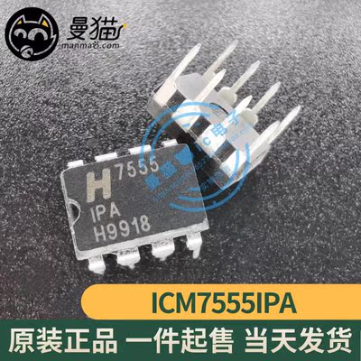 ICM7555IPA手机电脑笔记本维修IC
