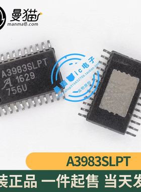 A3983SLPT 两面脚 SOP 全新原装一个7元 一个起售 可直拍