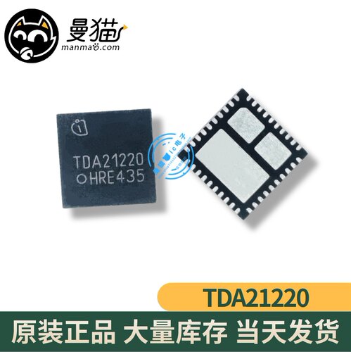 TDA21220AUMA1 TDA21220 QFN40 全新原装 一个起拍 现货可直拍