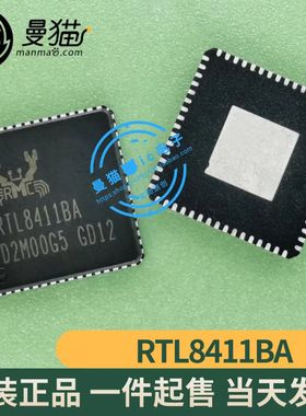 RTL8411BA QFN64 全新原装 一个13元 一个起拍 现货可直拍